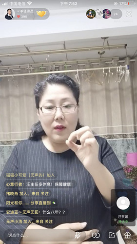 图为直播活动截屏.jpg