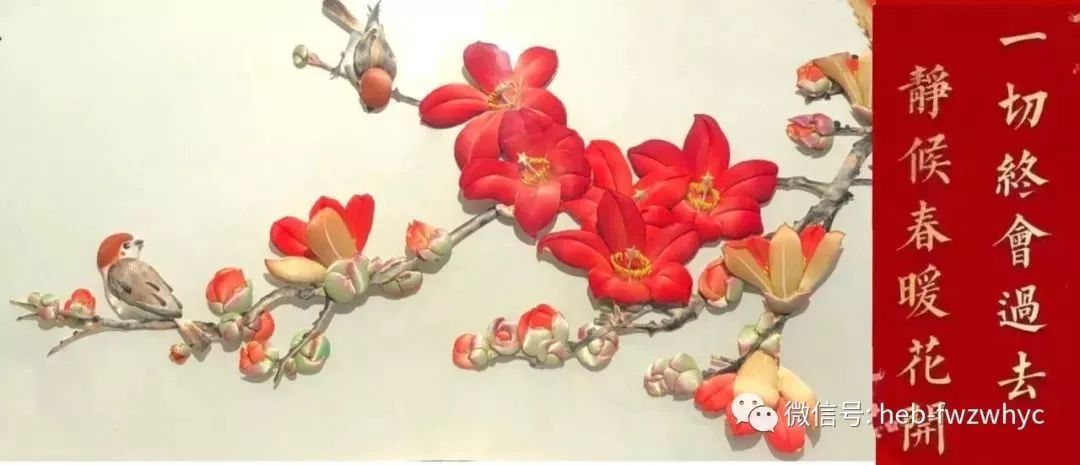  布糊画《一切终会过去，静候春暖花开》 作者：郝香.jpg