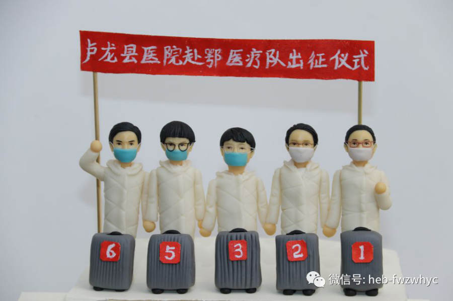 河北省秦皇岛市卢龙县  面塑  《最美逆行者》作者：杨建伟.png