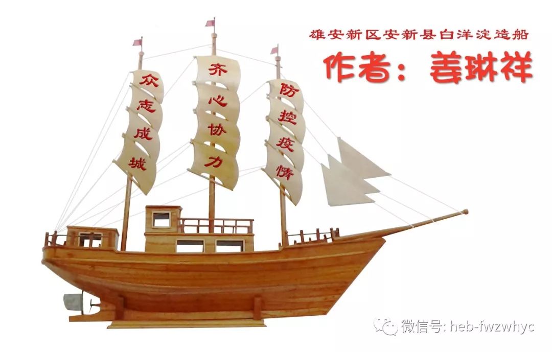 雄安新区安新县 白洋淀造船 作者：姜琳祥.jpg