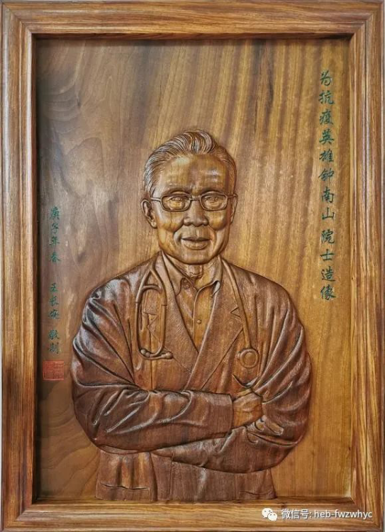 河北省廊坊市 木雕《抗疫英雄钟南山》作者：王长安.png