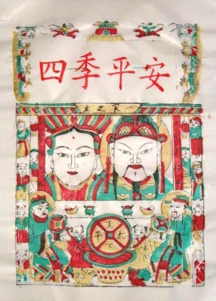 四季平安 灶王爷.jpg